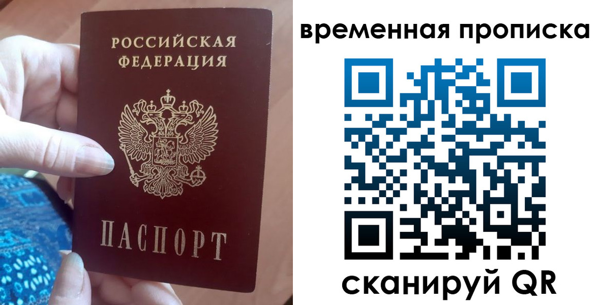 пропишу в квартире в Наро-Фоминске