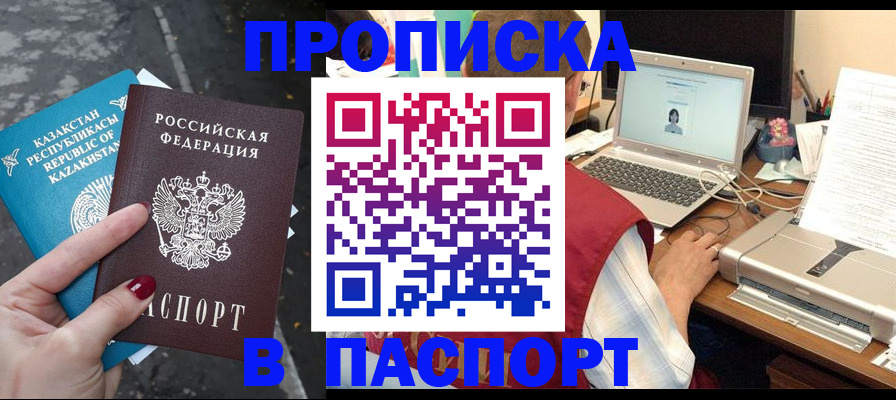временная регистрация госуслуги в Наро-Фоминске
