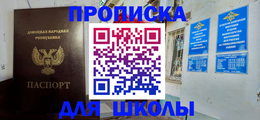 где прописаться в Наро-Фоминске