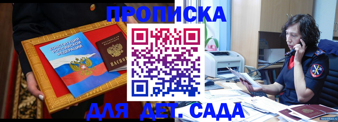 временная регистрация надежно в Наро-Фоминске